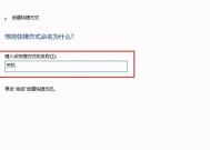 如何在Win10中关闭开机密码登录（简化登录流程）