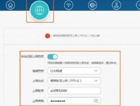 如何设置无线路由器的WiFi设置教程（快速学会设置无线路由器并配置WiFi连接）