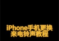 苹果手机下载音乐做铃声的方法是什么？遇到问题如何解决？