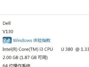 如何查看Windows7电脑配置（轻松了解你的电脑硬件与软件信息）