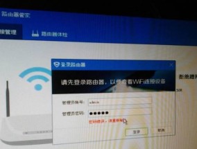 如何更换路由器密码（一步步教你保护网络安全）
