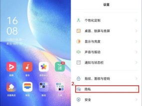 解锁OPPO屏幕密码的全面教程（轻松学会如何解锁OPPO手机的屏幕密码）