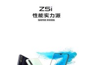 vivoz5i手机的配置参数是什么？如何查看详细信息？