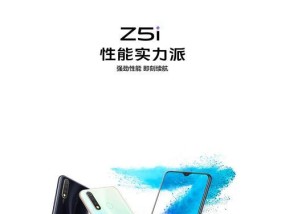 vivoz5i手机的配置参数是什么？如何查看详细信息？