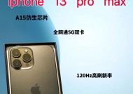 iPhone13采用什么屏幕？屏幕技术特点是什么？