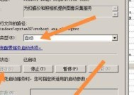 Win7摄像头设置指南（快速打开和调整摄像头设置）