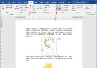 优化使用取消Word批注模式的技巧（提高工作效率）