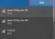 无需密码连接WiFi的安全问题（保护你的无密码WiFi网络免受黑客攻击）