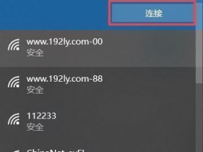 无需密码连接WiFi的安全问题（保护你的无密码WiFi网络免受黑客攻击）