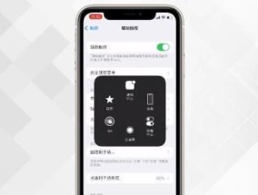 掌握iPhone手机静音模式的使用方法（轻松应对各种场合的来电困扰）