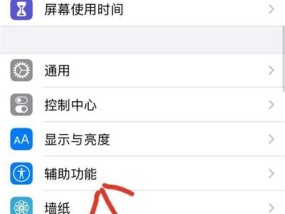 如何关闭盲人模式——一步步教你轻松操控手机（关闭盲人模式的详细教程）