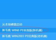 用U盘安装Win10系统全程图解（轻松实现Win10系统安装）