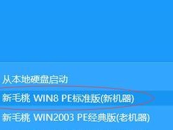 用U盘安装Win10系统全程图解（轻松实现Win10系统安装）