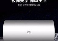 解析热水器出现E5故障码的原因及解决方法（探索热水器显示E5故障码所涵盖的问题及解决技巧）