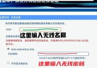 使用手机轻松改变路由器WiFi密码和名称（简单操作）