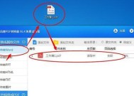 电脑操作简便，快速将Word转换为PDF的方法（轻松实现文件格式转换）