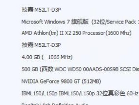 电脑配置参数详解（了解电脑配置参数）