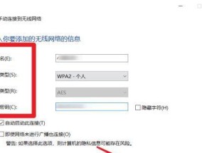 如何连接无线网络——电脑教程（快速了解无线网络的设置和连接方法）