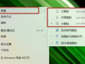 解决Win10桌面图标无法删除的问题（解决方法及注意事项）