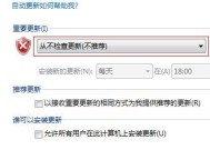 解决Windows更新被禁用的方法（如何恢复Windows系统的更新功能）