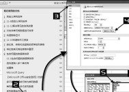 利用Excel自定义序列实现高效数据处理（简化数据处理工作）