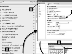 利用Excel自定义序列实现高效数据处理（简化数据处理工作）