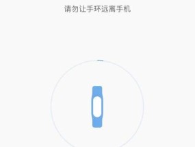 小米手环Pai关闭教程（如何关闭小米手环Pai以及注意事项）