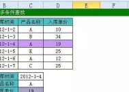 Index函数和VLOOKUP的区别（深入了解Excel中Index函数和VLOOKUP函数的异同）