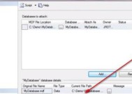 探索MDF格式文件的打开方法（解密MDF格式文件的操作技巧）
