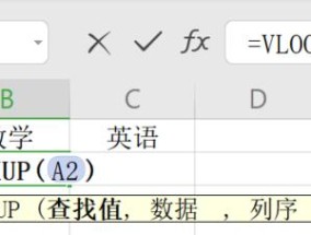 通过VLOOKUP实现跨表匹配文字（简化数据处理）