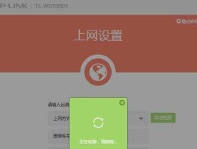 装路由器设置无线上网的技巧（让你的无线网络畅享高速上网体验）