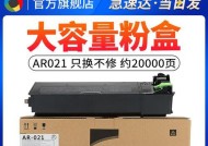 夏普4021复印机故障排查及解决方法（解决夏普4021复印机出现的常见故障）