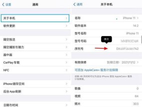 如何通过苹果手机序列号查询设备信息（快速获取苹果手机设备信息的方法）