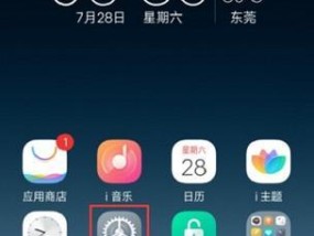 Vivo手机定时开关机设置方法（轻松掌握定时开关机的技巧）