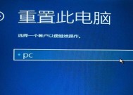 Win10电脑开启开机密码方法（保护个人隐私）