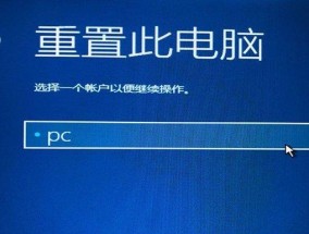 Win10电脑开启开机密码方法（保护个人隐私）