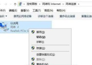 解决本地连接无Internet访问权限的方法（如何恢复本地连接的Internet访问权限）