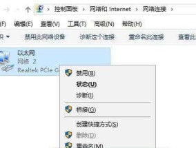 解决本地连接无Internet访问权限的方法（如何恢复本地连接的Internet访问权限）