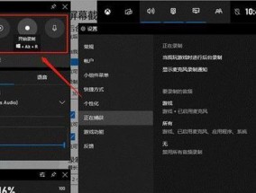 Win10自带屏幕录制功能的使用指南（教你快速掌握Win10屏幕录制的技巧）