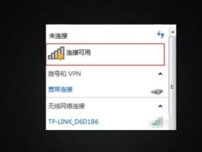 如何设置台式电脑的无线Wifi连接（一步步教你轻松连接无线网络）