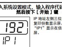 探索夏普550复印机的高效办公之道（解读夏普550复印机代码的强大功能与应用）