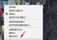 电脑鼠标右键无响应的解决方法（解决鼠标右键无反应问题）