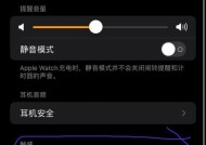 苹果手表无法连接手机？如何快速解决连接问题？