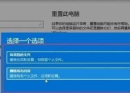 笔记本恢复系统还原方法（一步步教你如何还原笔记本系统）