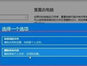 笔记本恢复系统还原方法（一步步教你如何还原笔记本系统）