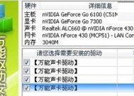 如何安装台式电脑声卡驱动程序（简单步骤教您解决声卡问题）