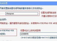 如何查看路由器WiFi密码（轻松掌握获取无线网络密码的技巧）