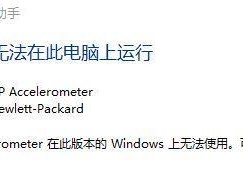 Win10系统DLL文件一键修复教程（解决Win10系统中DLL文件缺失或损坏的问题）