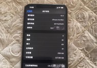 iPhoneXSMax无法启动？快速解决方法大公开！