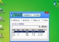 Win7系统安装教程（详细步骤教你如何正确地安装Win7系统）